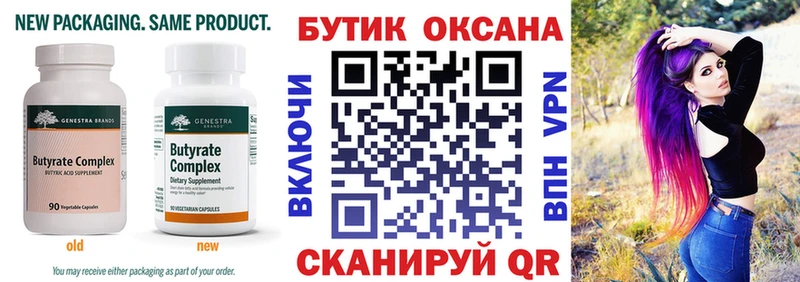 Бутират GHB  купить наркотики цена  Карабулак 